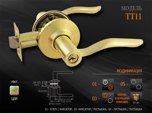 Фурнитура Nora-M модель ТТ11 матовое золото